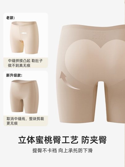 Anti-Exposure Safety Shorts Women's Underwear Two-In-One Ice Silk Non-Curling Seamless Leggings 2025 New White Breathable