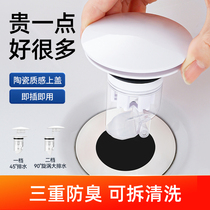 Yamoen wash basin leaking plug anti-odor core drain device anti-return odor artifact wash basin basin universal accessories