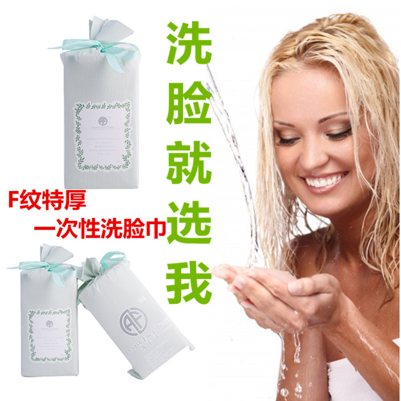 Disposable washcloth towel extra thick thick Liu Tao explosive travel home cleanser towel pure cotton net red 100 pieces