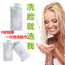 Disposable washcloth towel extra thick thick Liu Tao explosive travel home cleanser towel pure cotton net red 100 pieces