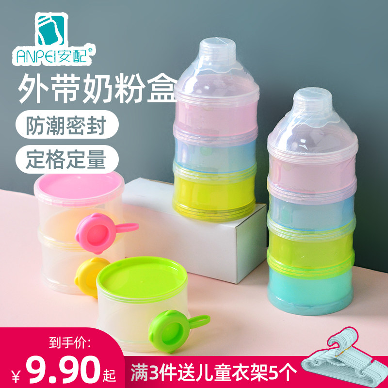 Packed milk powder box Bottle grid baby portable milk powder storage dispenser freshness preserver out of large capacity