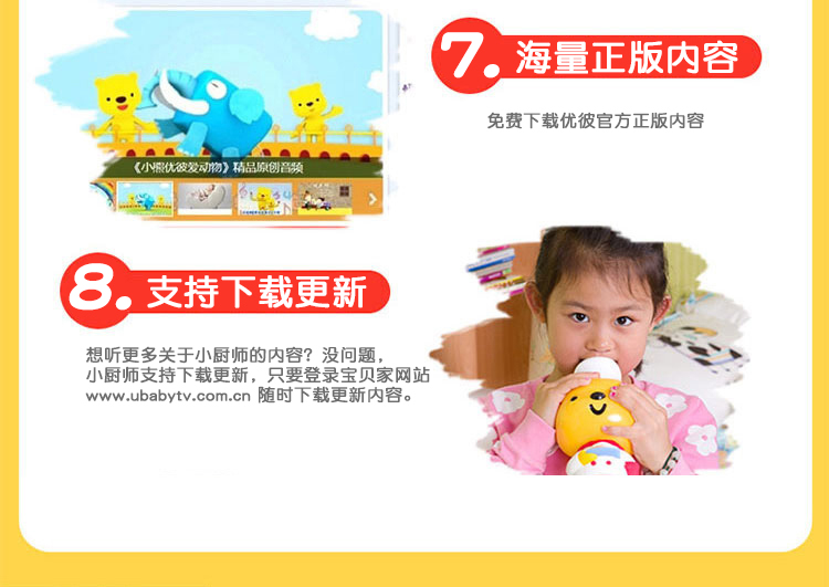 Youbi máy giáo dục sớm tốt hơn máy câu chuyện trẻ em đồ chơi thông minh Đầu bếp đồ chơi trẻ em Xiaoxiong đồ chơi giáo dục cho bé