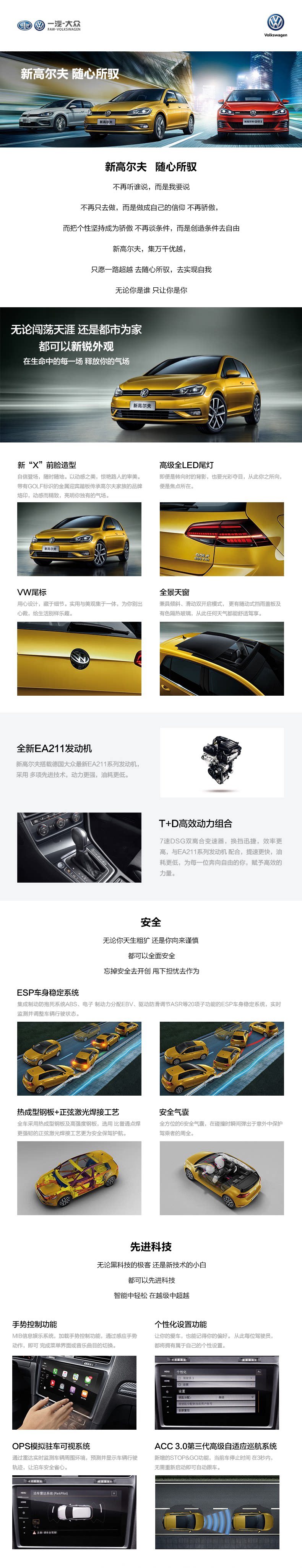 一汽 大众汽车新高尔夫1 4t自动舒适型 梦想汽车 云购汽车一元夺宝1元购汽车