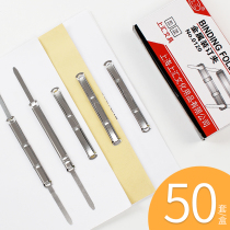 Shanghui 100 sets of binding clip iron loose leaf a4 documents binding clip Press strip plastic Metal 2 hole perforated double hole hardware closed engineering drawing accounting certificate paper hole clip office supplies