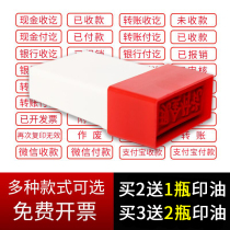 AsiaCredit seal financial cash payment seal receipt controlled document bank payment seal transfer photosensitive seal attachment seal has been reviewed and received uncollected atomic seal production General seal