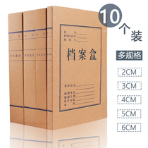 Youxin 10 pack A4 Kraft paper file box thickened plastic data file box Desktop Storage Office personnel file box paper will record cadre personnel file box 3 4 5 6CM