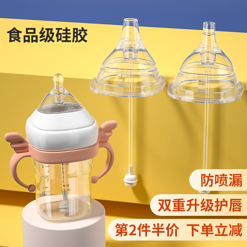 General Hegen Bottle Accessories Hergen Gravity Ball Straw Duckbill Pacifier replaces the handle Learn the mouth cup replacement head