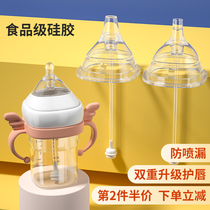 Universal bottle accessories Hegen gravity ball straw duck mouth pacifier handle learning drink cup replacement head