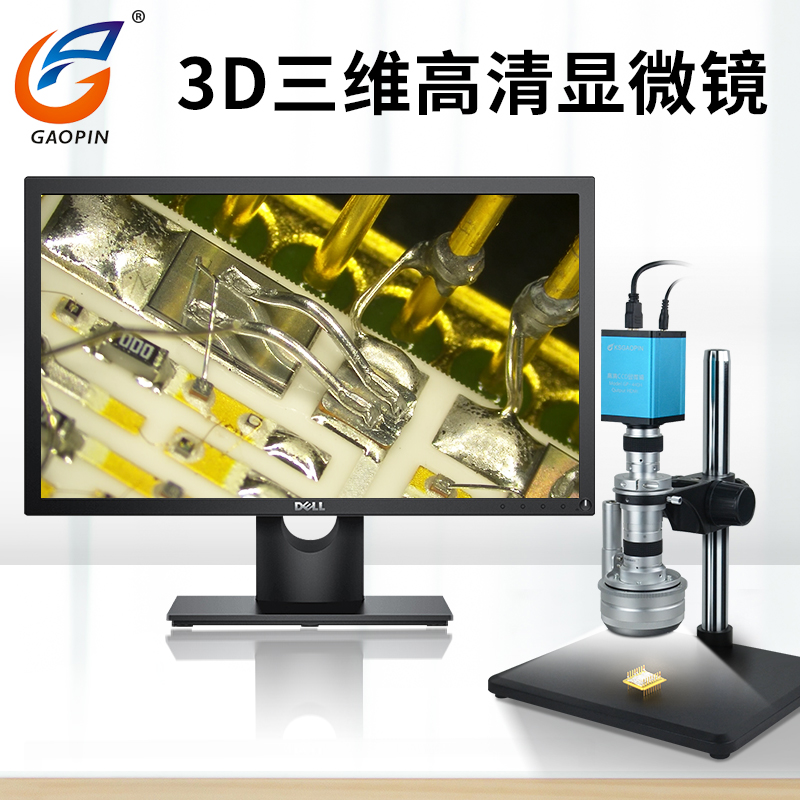 High product Original fit GP-490H Electric automatic manual 2D3D microscope two-dimensional three-dimensional 360-degree omnidirectional rotary high-definition CCD industrial professional film microscope 10000
