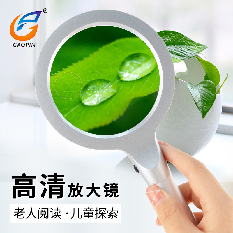10 times hand-held magnifying glass 20 times led with lights for the elderly high-definition high-power optical lens reading and maintenance