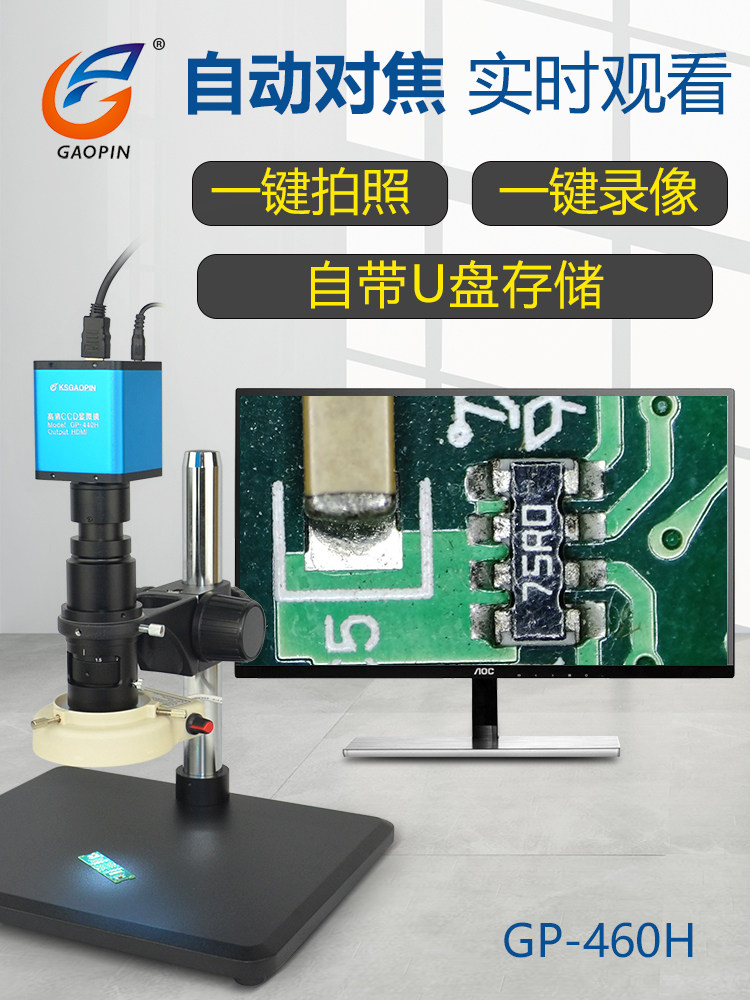 High quality GP-450 460HDMI 14 megapixel autofocus electron microscope Professional HD video Industrial CCD magnifying glass Digital inspection watch mobile phone repair 100