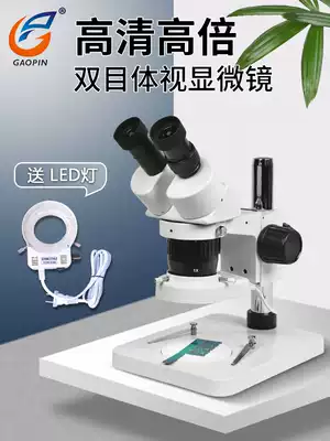 High-quality SZM-12B1 industrial desktop binocular microscope Professional 10 20 two-speed variable ST60 mobile phone circuit motherboard repair welding inspection magnifying observation with ring light source