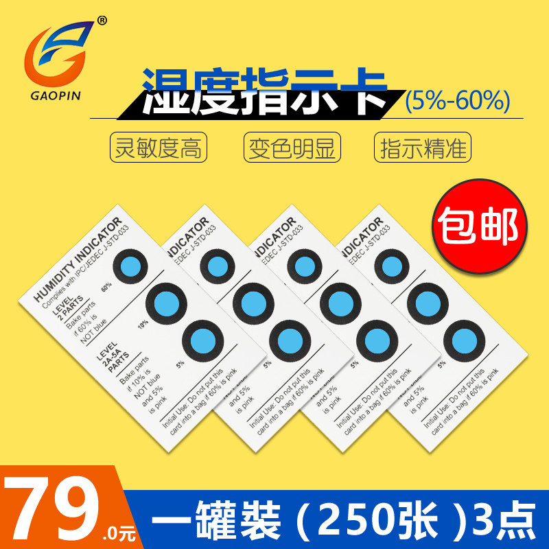 3 Points Humidity Indication Card Moisture Card Humidity Test Card 5 10 60% Blue Change Pink 250 CANNED