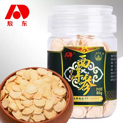 Buy 3 get 1 of the same Aodong Western ginseng film Changbai Mountain Western slice lozenges soft branch Flower Flag Ginseng Tea