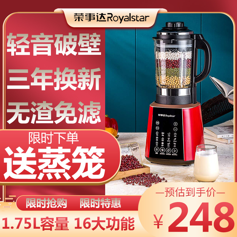 Rongshida wall breaker Household automatic touch cooking machine Large capacity automatic cleaning intelligent soymilk machine