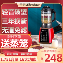  Rongshida wall breaker Household automatic touch cooking machine Ultra-large capacity automatic cleaning smart soymilk machine