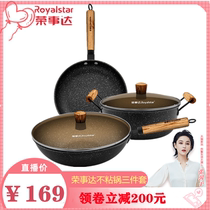  Rongshida non-stick pan five-piece wok soup pot frying pan household pot combination set gas stove pot