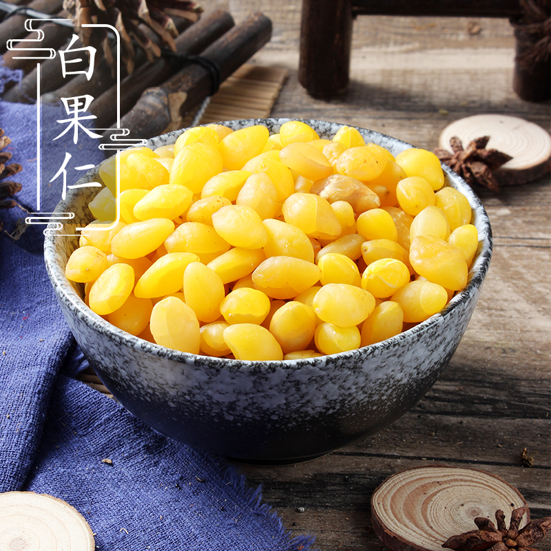 Chinese Herbal Medicine Ginkgo Biloba Kernel Bougainvillea Rice Shelled Ginkgo biloba Bougainvillea Ginkgo Biloba Fruit 500g 2 pieces