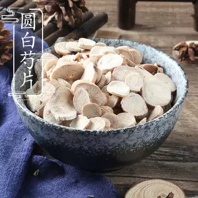 Special round white peony 500g white peony White Peony tablets Chinese herbal medicine supply raw materials of Siwu soup