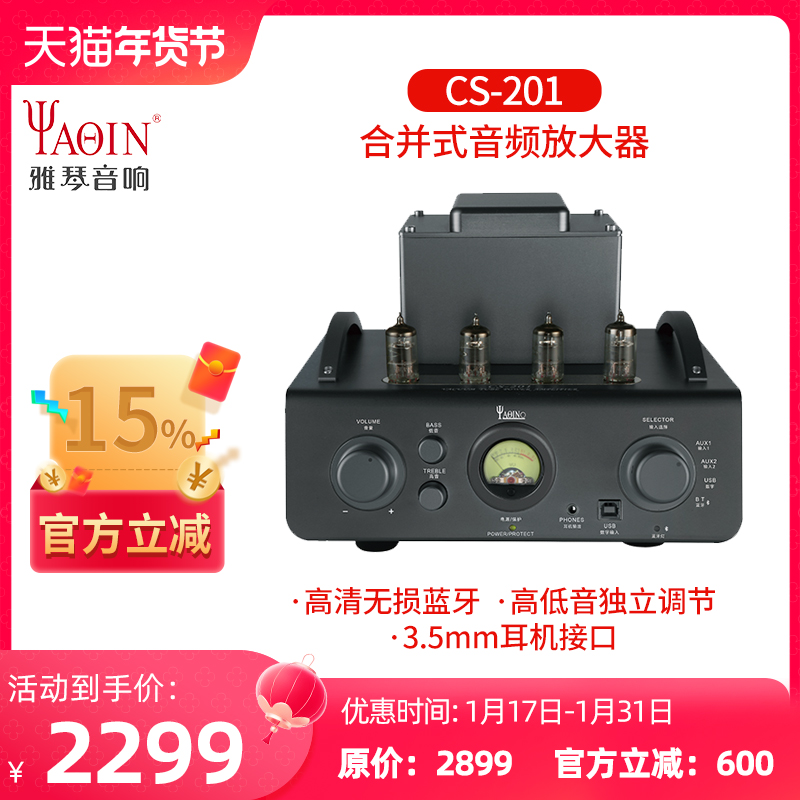 Yachen CS-201 bile duct power amplifier Electronic tube Audio amplifier Fever HiFi Home vacuum tube Sound-Taobao