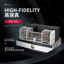 Yaqin MS-20L bile machine EL34 tube Bluetooth digital USB input power amplifier HiFi merge amplifier