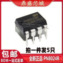 (5 only) New PN8024R=PN8024A electric cooker computer board power management chip IC