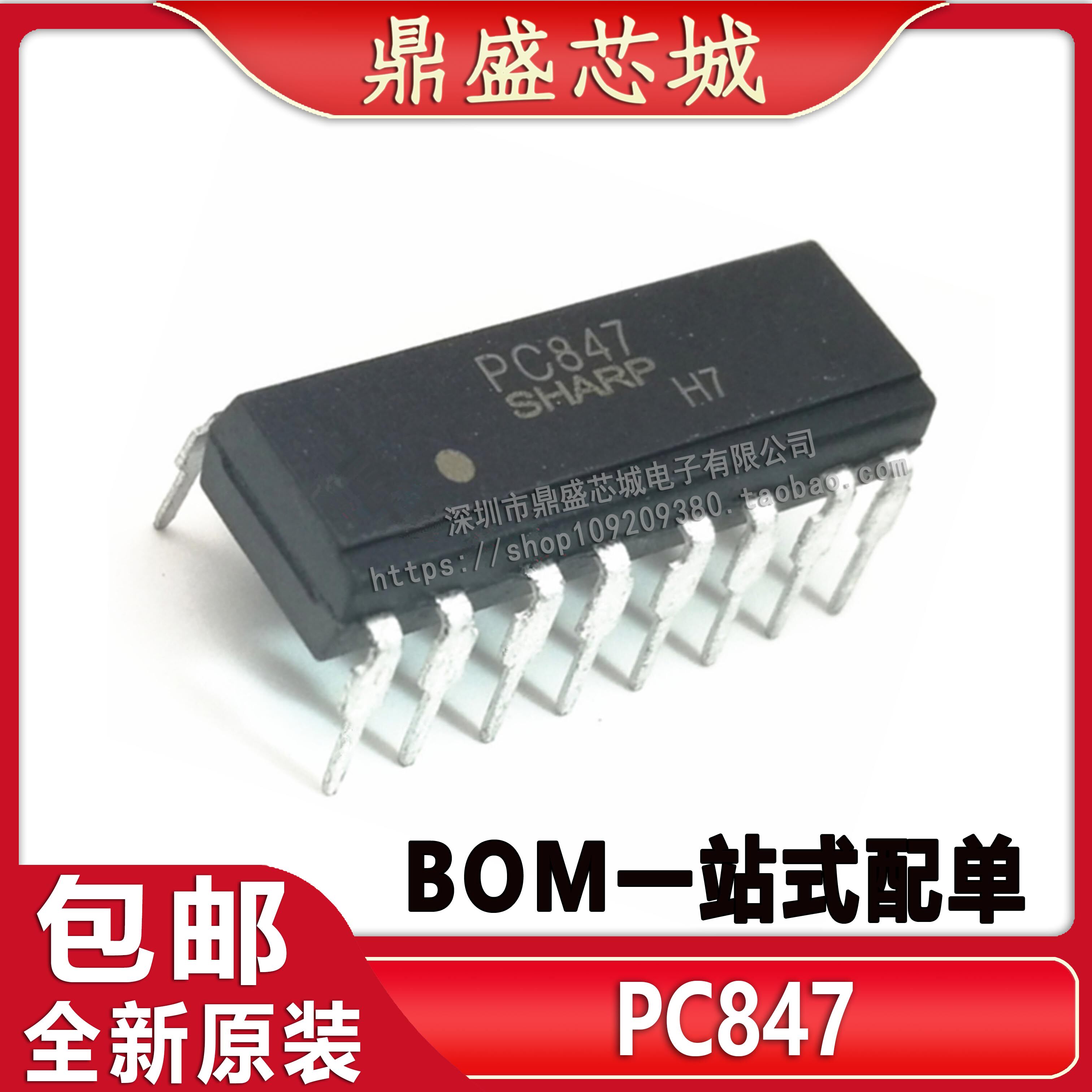 PC847 PC847-4 SHARP straight plug photocoupler can be shot straight
