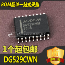 DG529 DG529CWN new package SOP18 multiplexer chip quality assurance