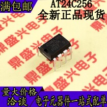 New domestic 24C256 AT24C256 ATMEL24C256 EEPROM memory straight DIP8