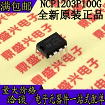 Original NCP1203P100G 1203P100 DIP8 power management chip with good quality