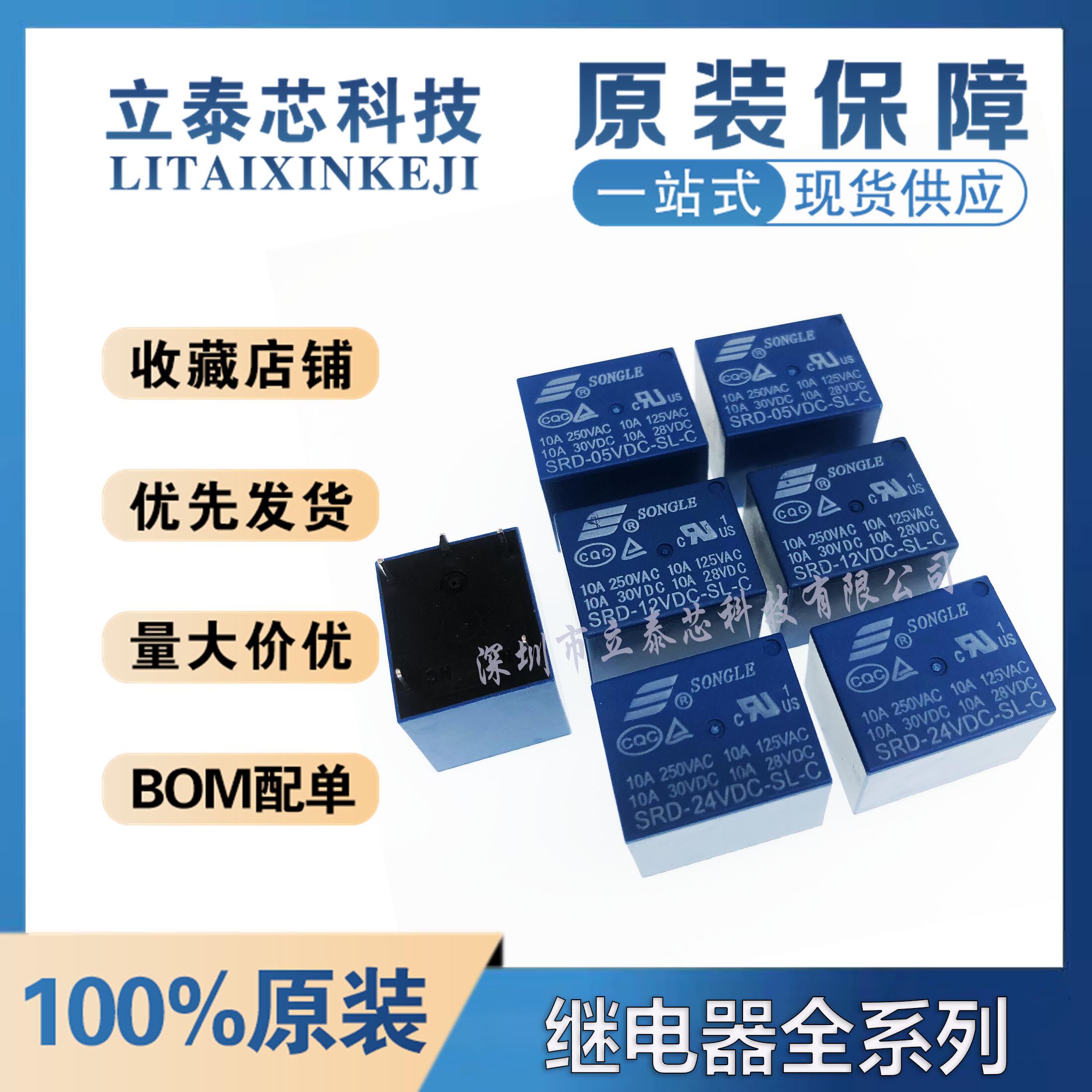 Original loading relay SRD-12VDC-SL-C 5 feet 05V 24V 10A 250V T73 A brand new-Taobao