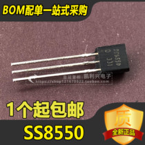 New SS8550 in-line TO-92 high current transistor 1000=33 yuan