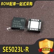 Brand new original SE5023L SE5023L-R SIGE 5023L RF amplifier patch QFN