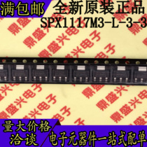 Linear voltage regulator SPX1117M3-L-3-3 TR SPX1117-3 3 SPX1117M3-3 3 original dress
