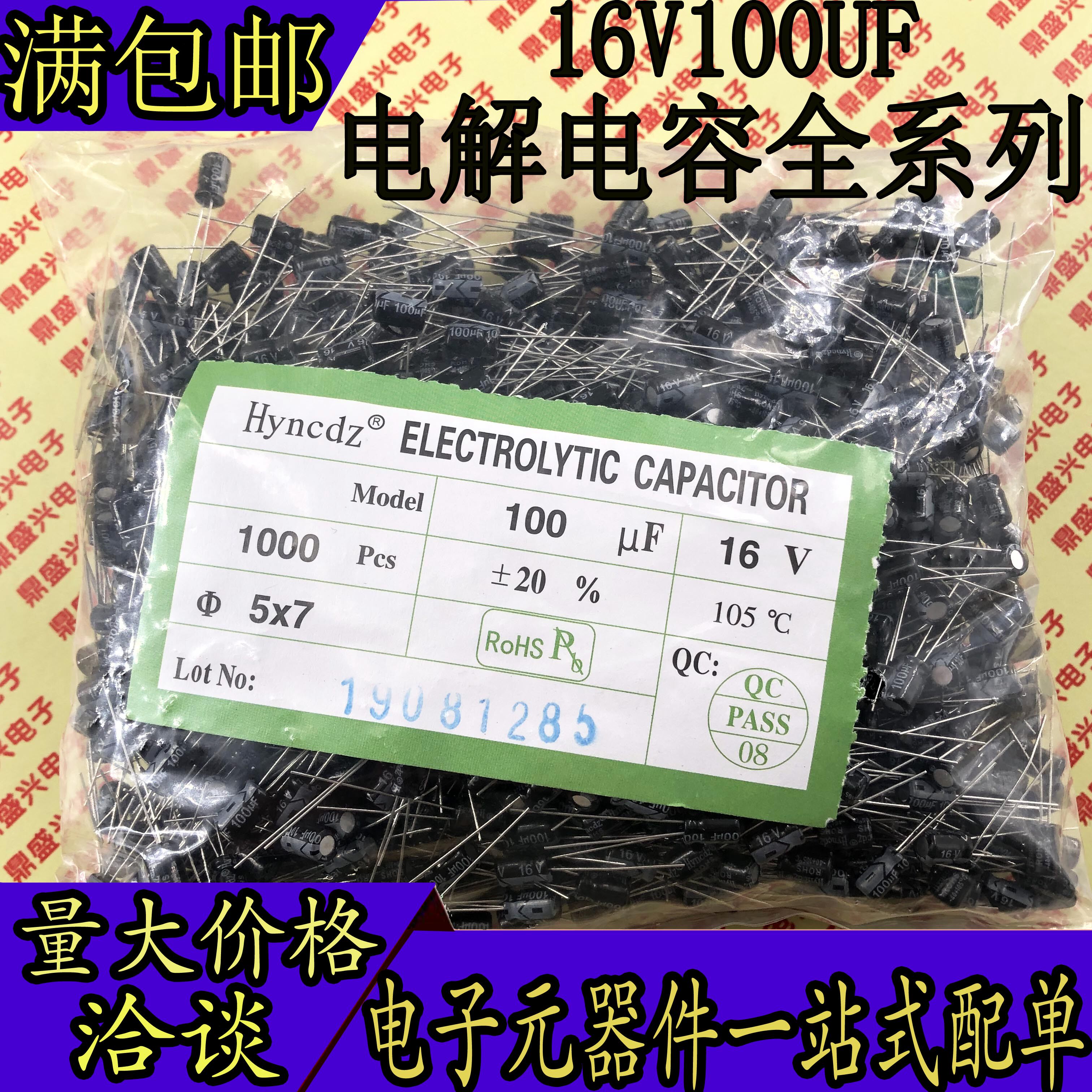 The new 16V100UF 5*7 5*11 High-quality electrolytic capacitor special price(1000 = 33 yuan)