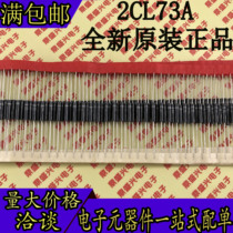High voltage diode 2CL73A 12KV 5MA rectifier high voltage tube silicon particle 2CL73 import spot