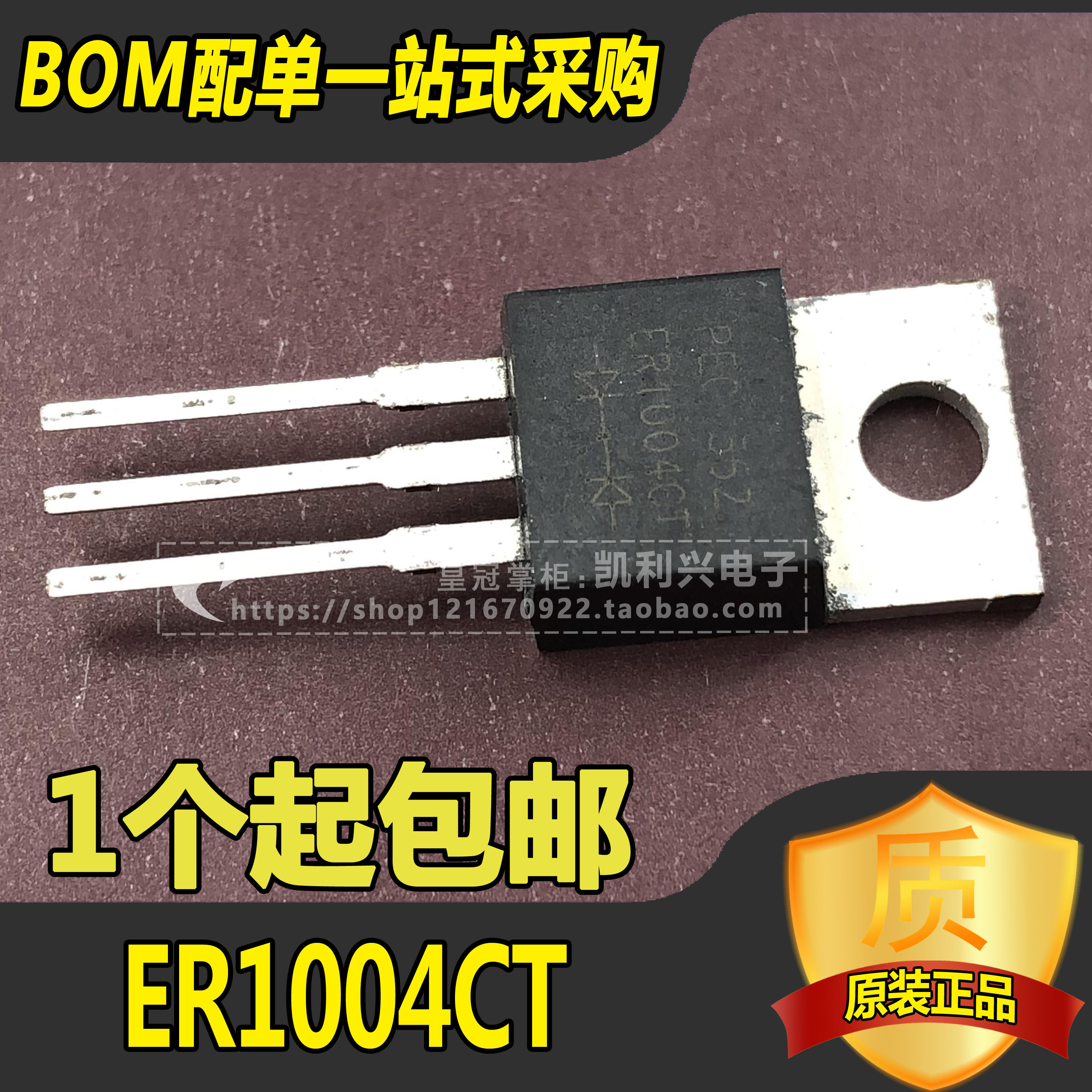 New original ER1004CT 1004CT in-line TO-220 triode field effect transistor can shoot directly