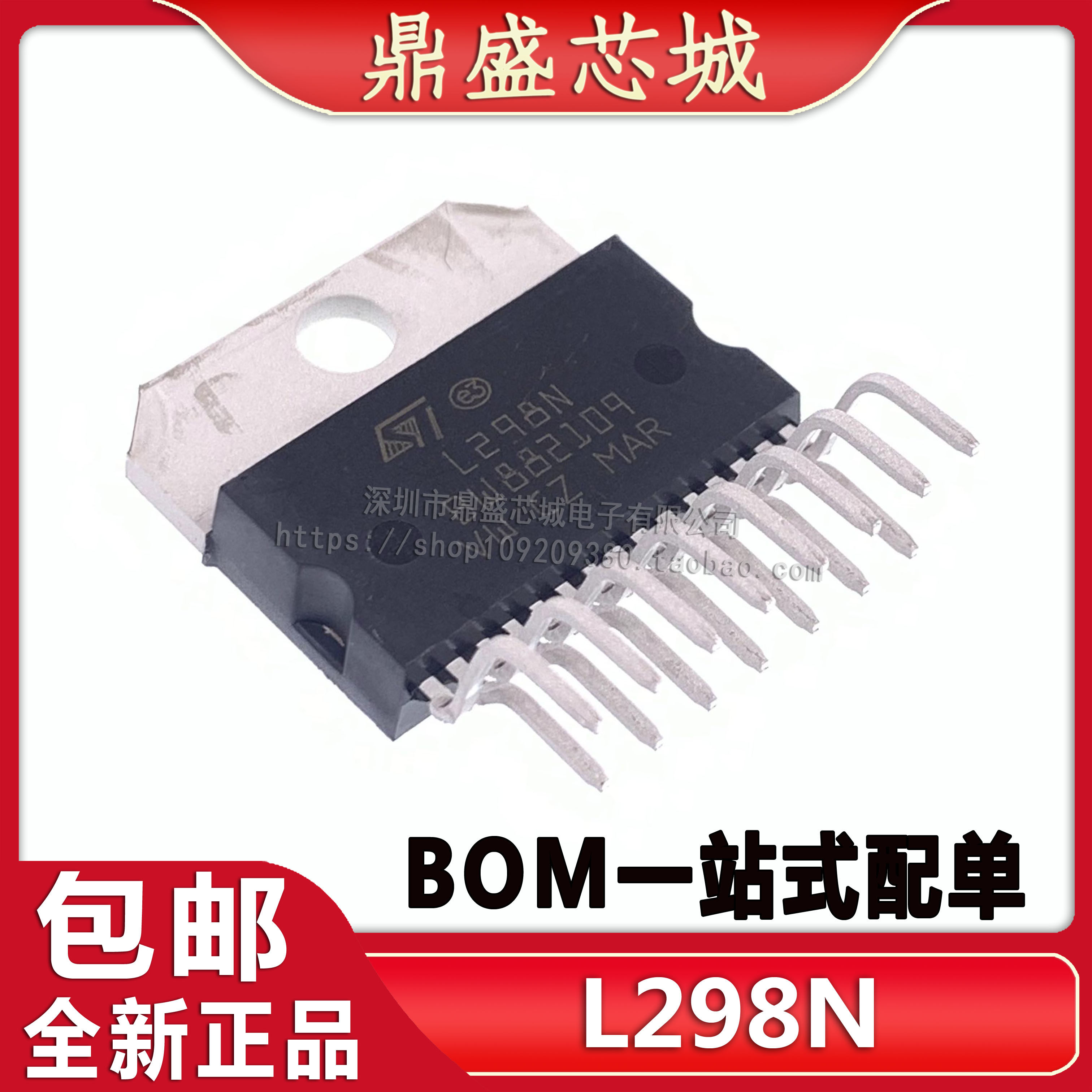 New L298 L298N ZIP-15 drive IC stepper motor drive chip spot