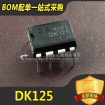 DK125 DIP-8 power supply IC 2A 12V 25W New Original spot large Quantity Price