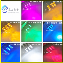 F3 red red red 3MM in-line LED light white blue yellow General green emerald green green red diode full range