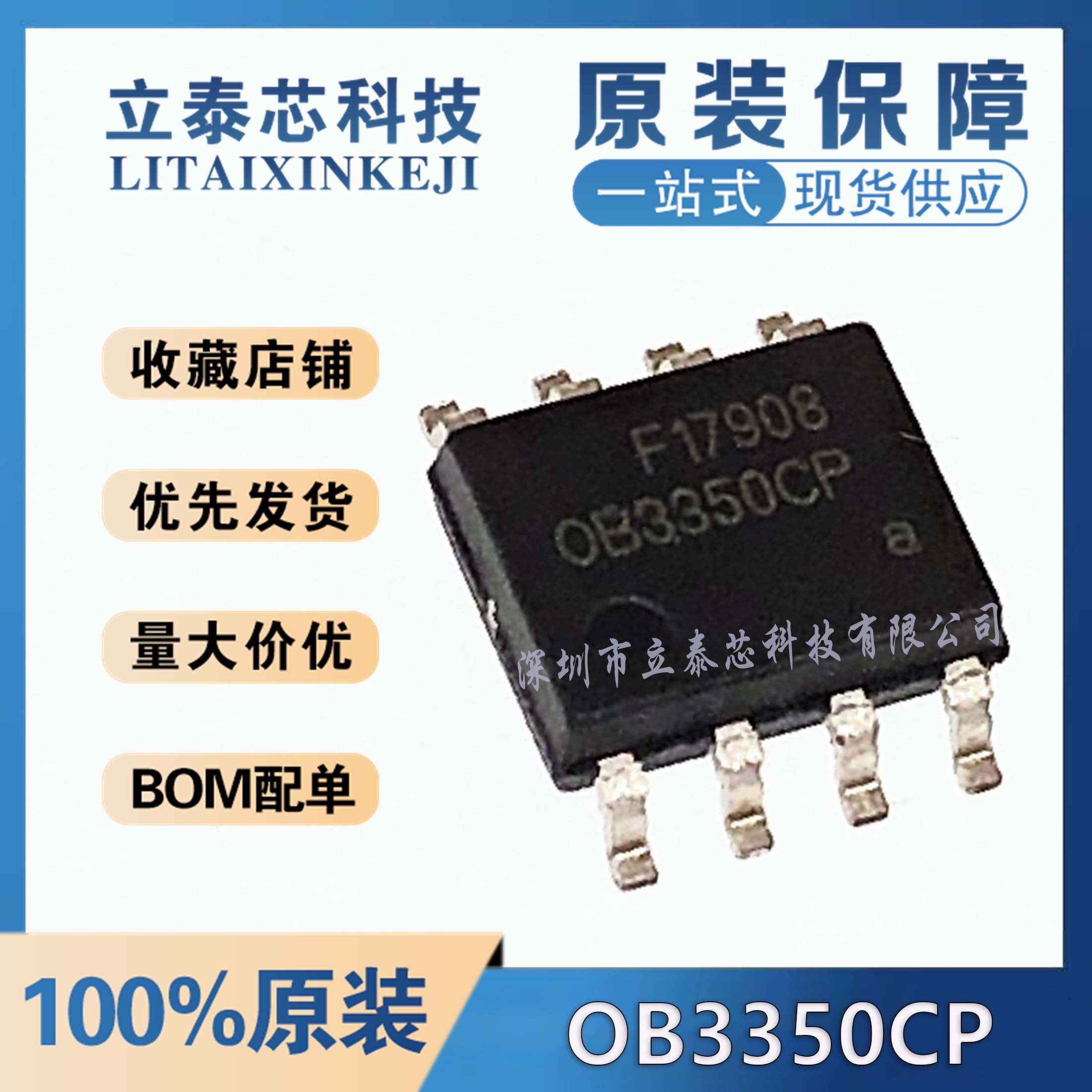 (5) New original OB3350CP 0B3350CP LCD power chip IC SMD SOP8