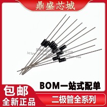 Ultrafast Recovery Fast Recover diode HER104 1A 300V HER107 208303506 Straight plug