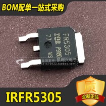 Patch field effect tube FR5305 IRFR5305 TO252 new domestic spot direct shot