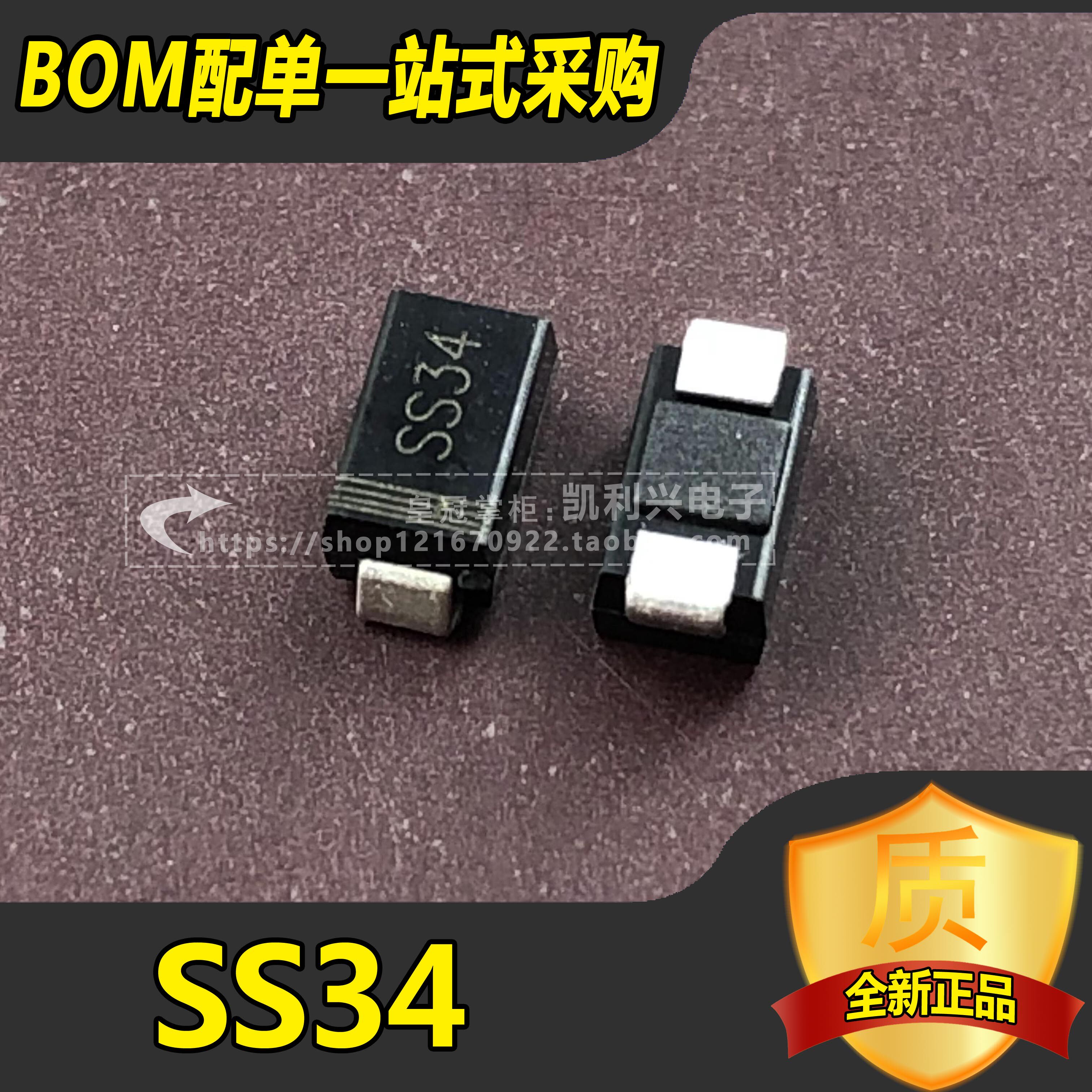 New SS34 SMA patch IN5822 1N5822 Schottky diode can be photographed directly