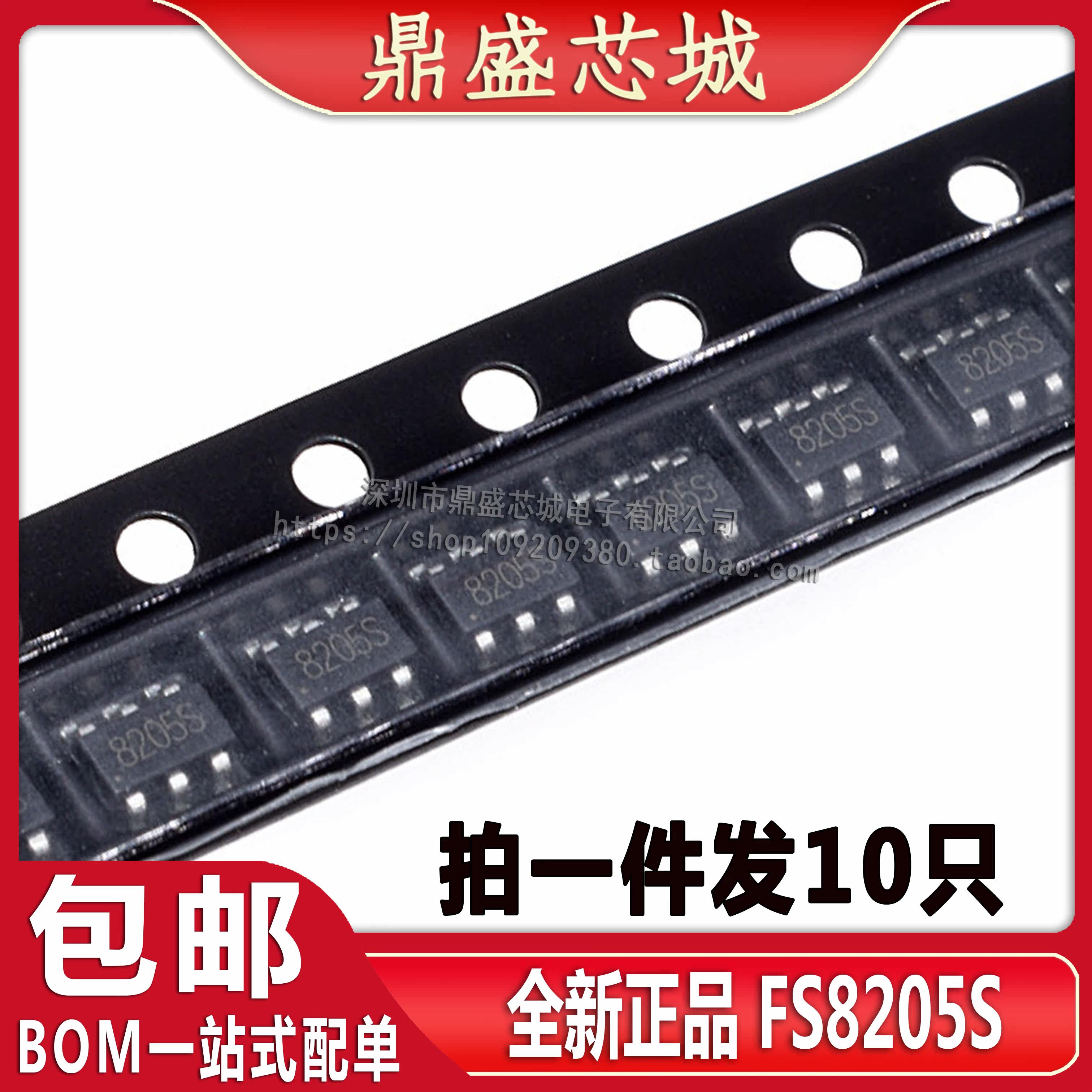 (10pcs) FS8205S 8205S FS8205A 8205A Lithium battery protection IC SOT23-6