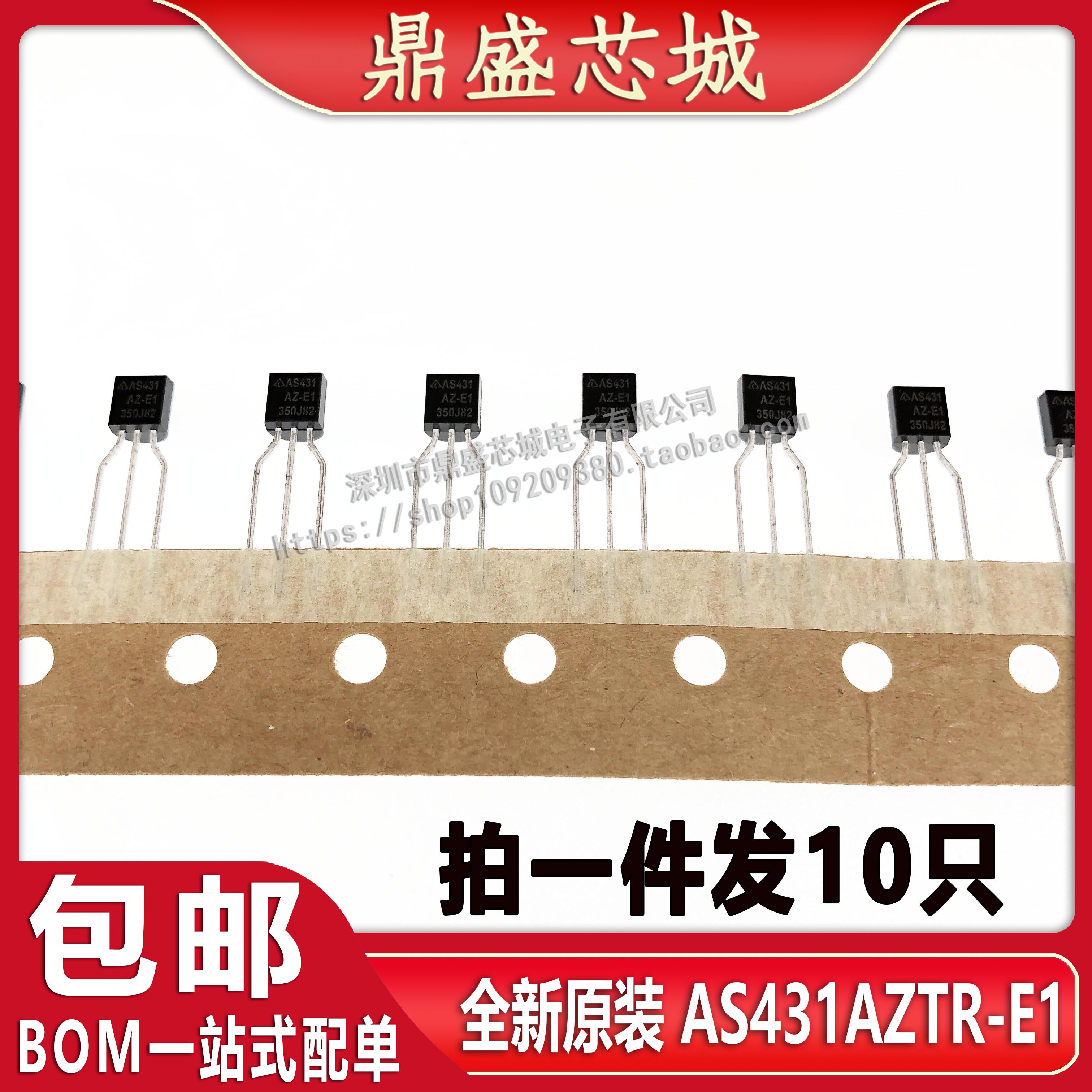 (10) AS431AZTR-E1 AS431AZ-E1 (TO92) New Original Loaded Spot