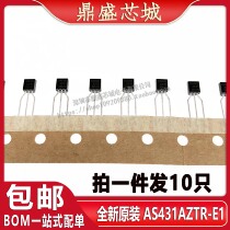 (10) AS431AZTR-E1 AS431AZ-E1 (TO92) New Original Loaded Spot