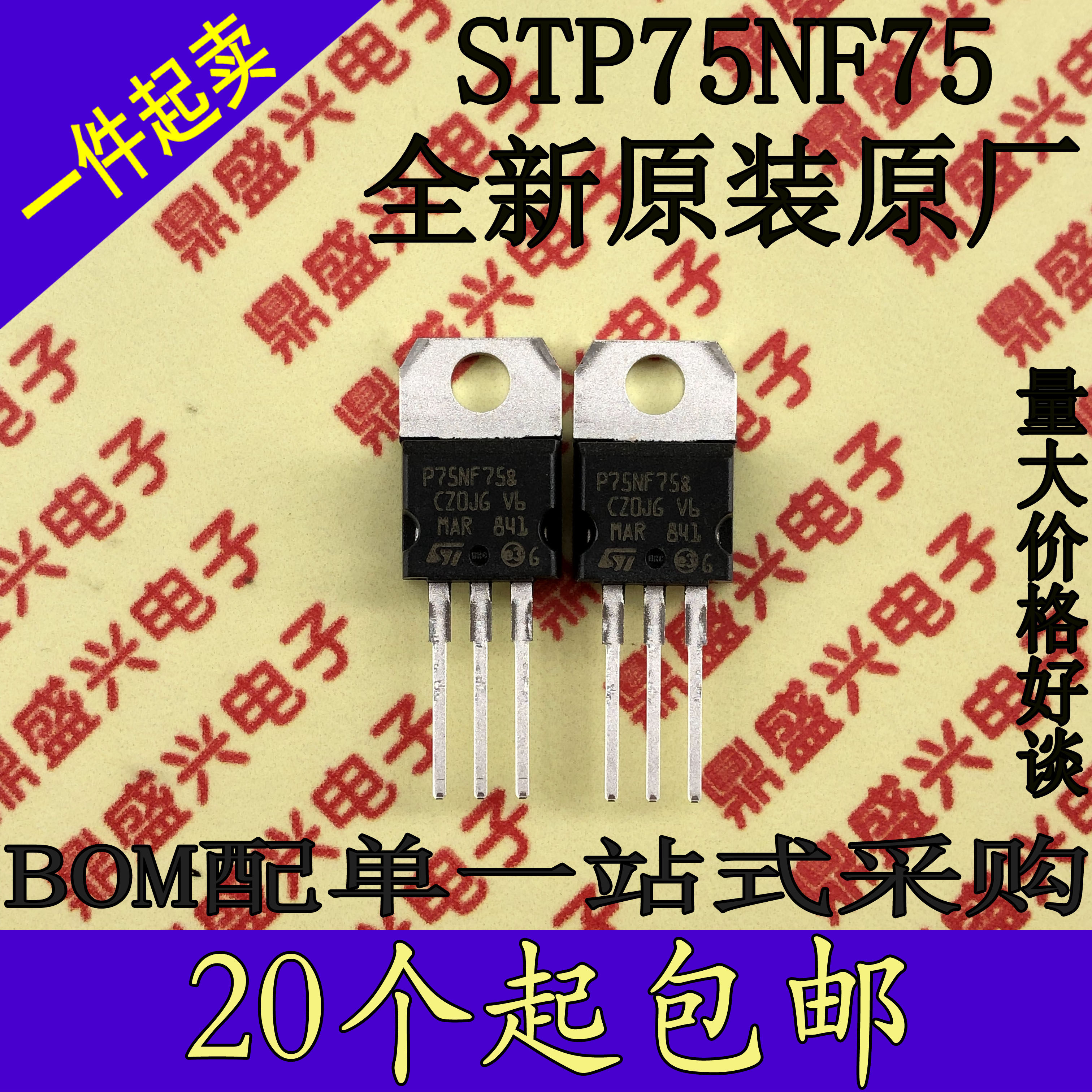 Brand new original imported STP75NF75 = P75N75 field effect electric crystal motor controller inverter is commonly used