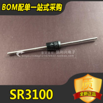 SR3100 SB3100 straight plug MIC Schottky diode 3A 100V copper foot DO-27
