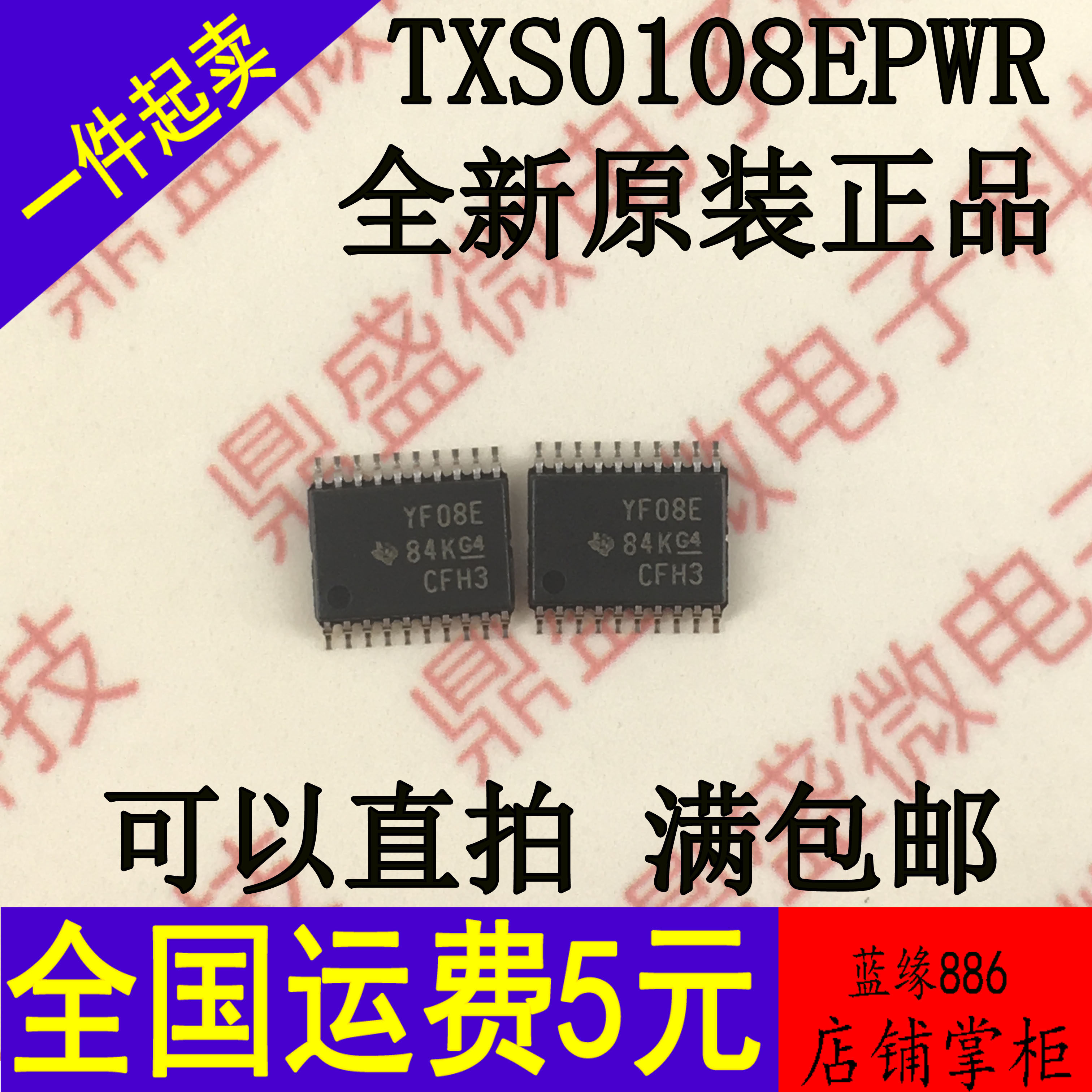 New original TXS0108EPWR YF08E screen printing patch TSSOP-20 logic converter